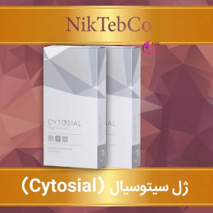 سیتوسیال دیپ - سیتوسیال لب - Cytosial